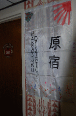 Anime Detour 2008