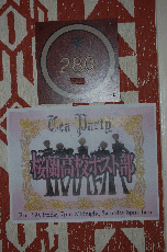 Anime Detour 2008