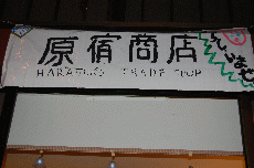 Anime Detour 2009